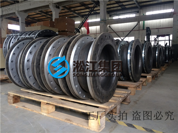 大翻邊橡膠軟軟連