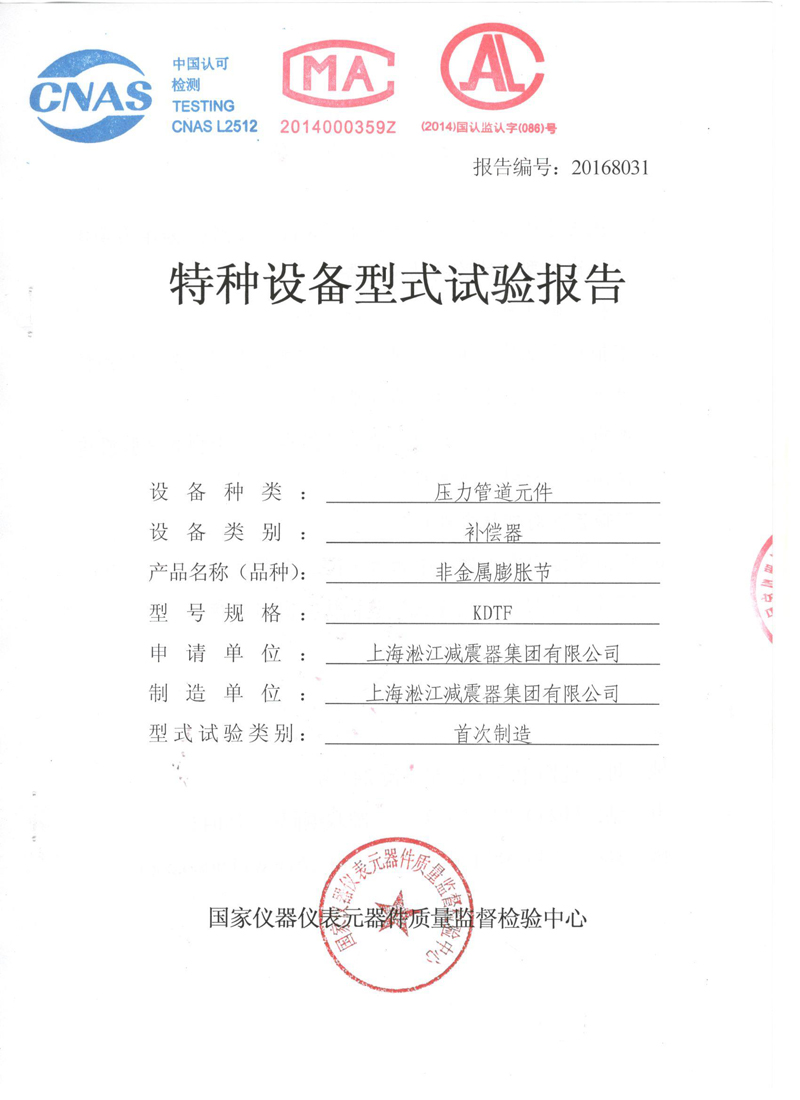 橡膠接頭生產(chǎn)廠家