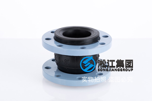 46號抗磨液壓油配套橡膠軟連接