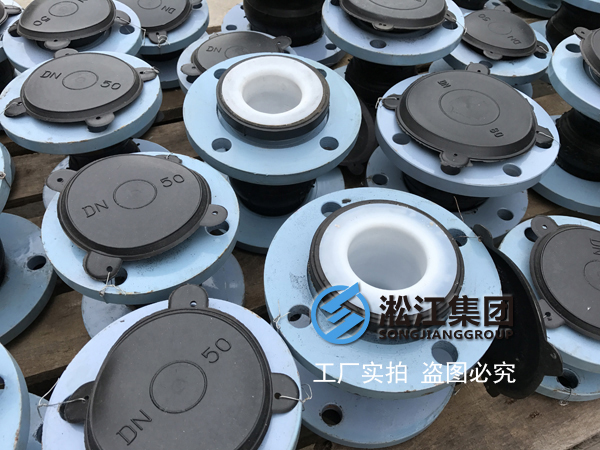 東北鋼鐵四氟橡膠接頭，遼寧本溪鋼鐵雙球四氟橡膠接頭