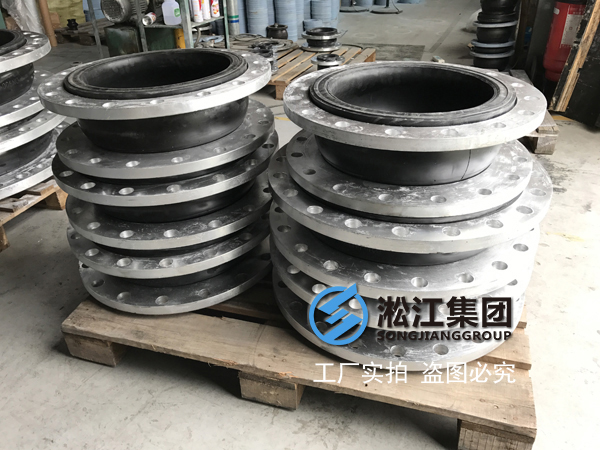 中鋼防輻射橡膠接頭