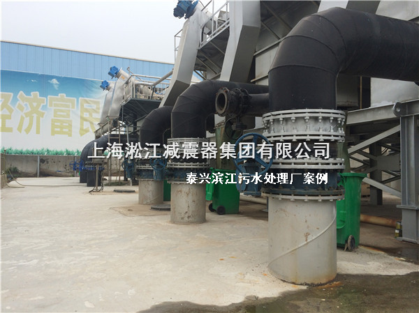 【泰興污水處理廠】采用上海淞江橡膠接頭 泰興橡膠接頭,污水處理廠橡膠接頭,泰興污水處理廠橡膠接頭