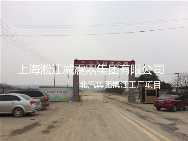北汽集團鎮江工廠橡膠接頭，北汽工廠橡膠接頭，北汽鎮江工廠橡膠接頭