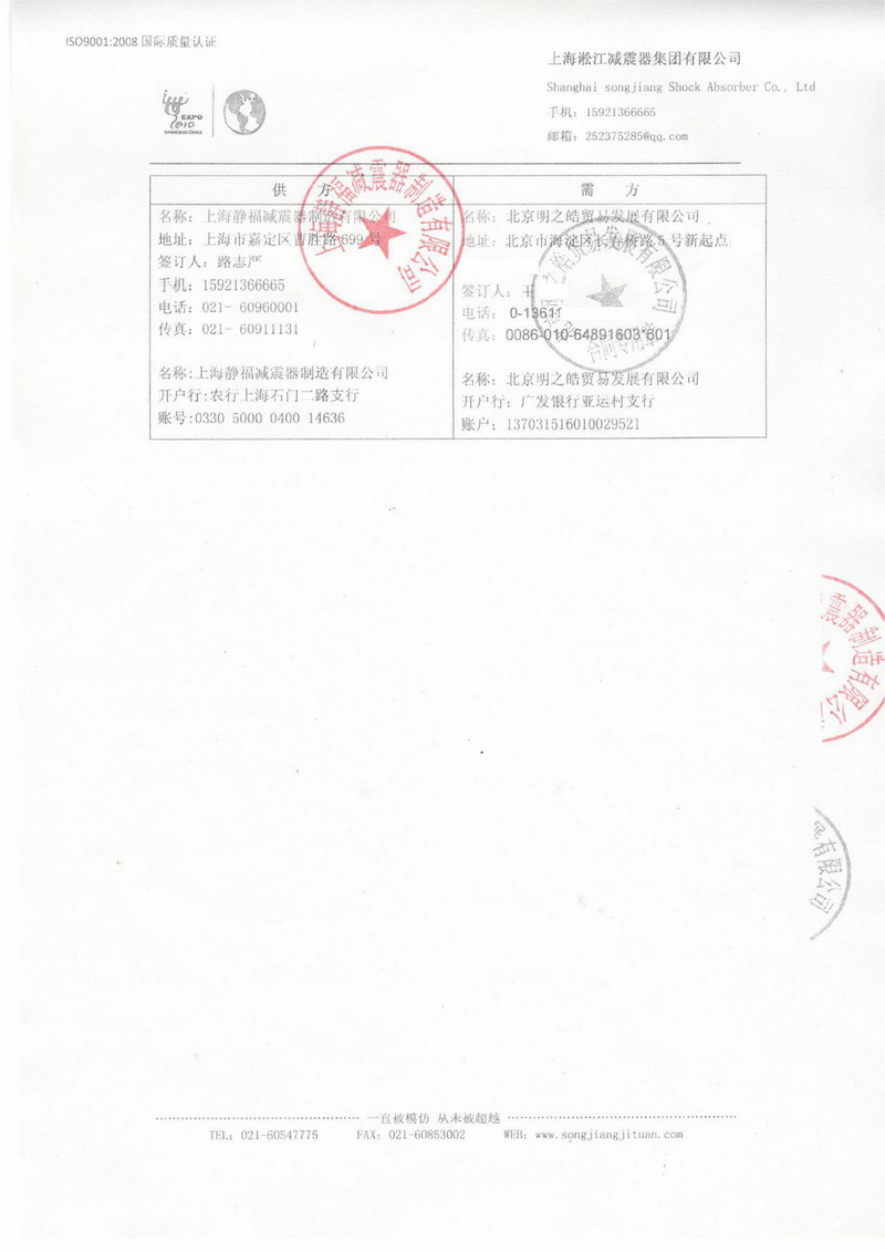 【海南昌江核電站項(xiàng)目】1、2號機(jī)通用機(jī)械橡膠接頭合同