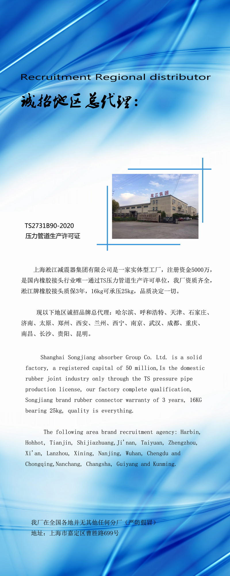 福建老客戶采購鋼廠連鑄震動平臺配套橡膠軟連接,還想做代理