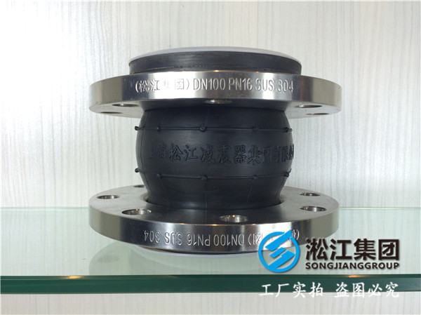 EPDM橡膠+內襯PTFE+不銹鋼304法蘭的橡膠軟連接