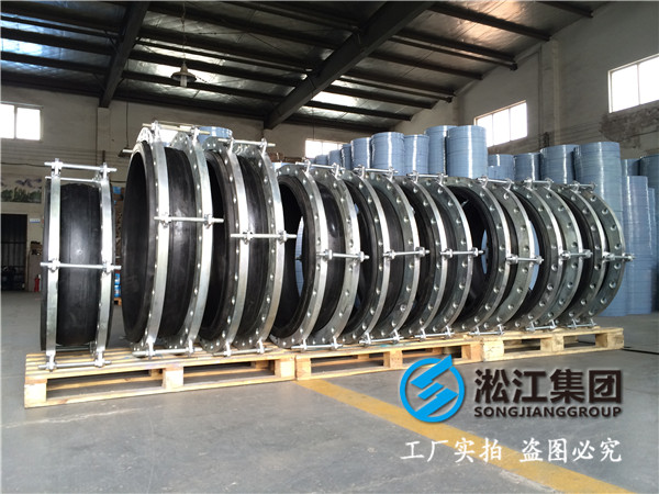 711水廠清水池采購XTQ1FF/1.0-DN300/900橡膠軟連接