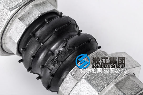 過空調(diào)水的DN50橡膠絲扣,由任軟連接