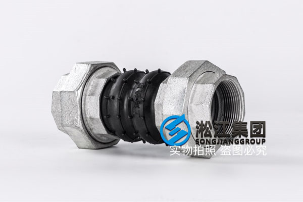 過空調(diào)水的DN50橡膠絲扣,由任軟連接