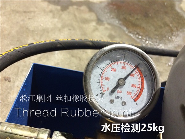 過空調(diào)水的DN50橡膠絲扣,由任軟連接