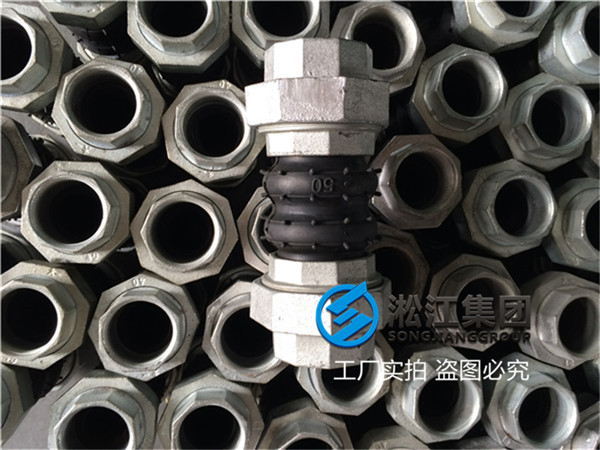 橡膠材質(zhì)DN50絲扣軟接