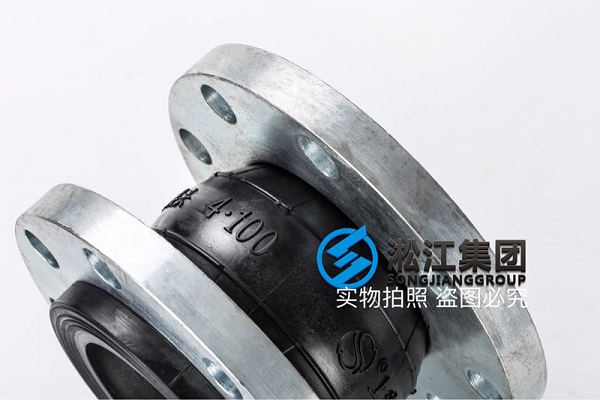 AS 澳大利亞標準橡膠膨脹節