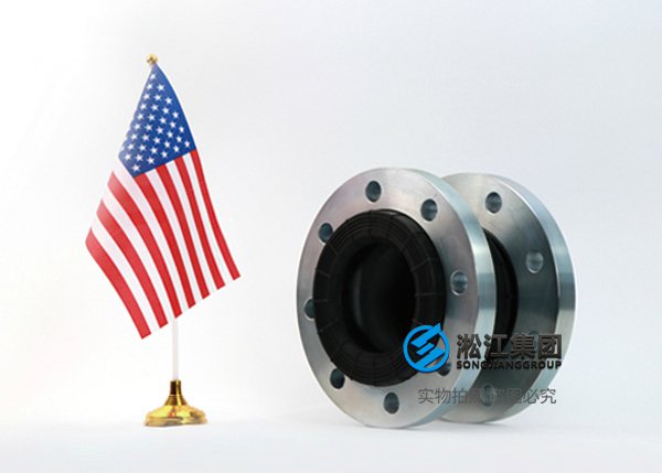 美標150法蘭橡膠軟連接 美標150法蘭橡膠軟連接
